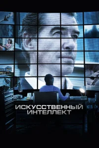  Искусственный интеллект. Доступ неограничен  2016