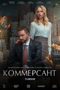  Коммерсант  2026