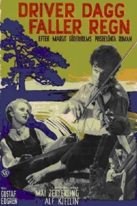  Дождь после росы  1946