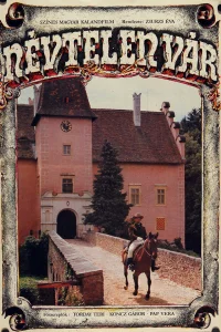  Безымянный замок  1982
