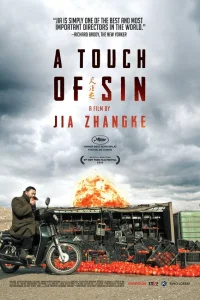  Прикосновение греха  2013