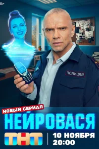  Нейровася  2025