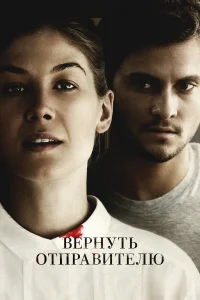  Вернуть отправителю  2015
