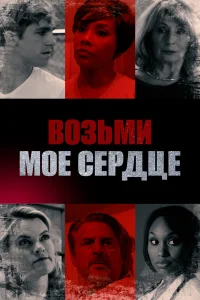  Богатые дети  2018