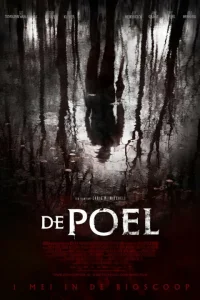  Озеро  2014