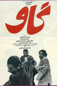 Корова  1969