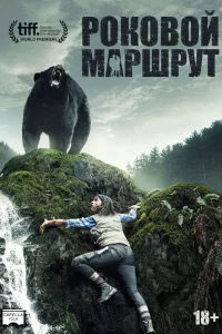  Глушь  2014
