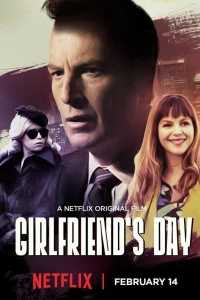  День любимой  2017