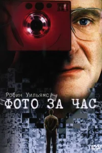  Фото за час  2002