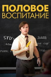  Половое воспитание  2014