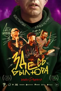  Здесь был Юра  2025