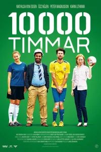 10000 часов  2014
