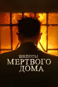  Что видел Иосия  2021