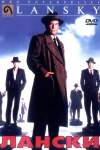  Лански  1999