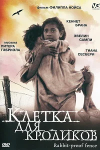  Клетка для кроликов  2002