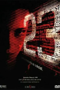  23 - Всё не то, чем кажется  1998