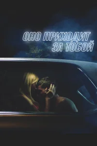  Оно  2014