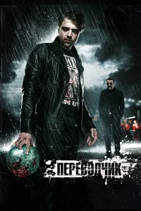  Переводчик  2015