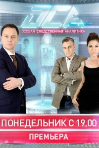  ОСА  2013