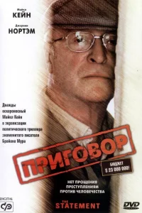  Приговор  2003