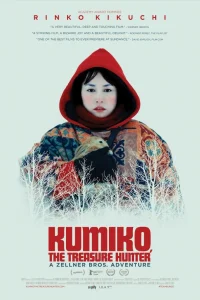  Кумико – охотница за сокровищами  2014