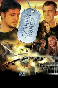  Личный номер  2004