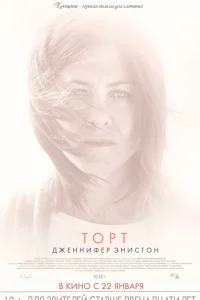  Торт  2014
