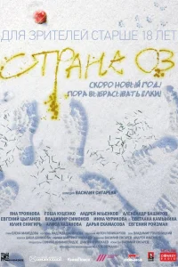  Страна ОЗ  2015