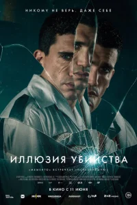  Реверсия  2025