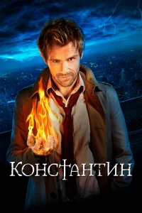  Константин  2014