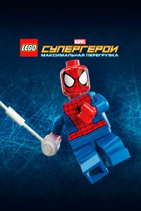  LEGO Супергерои Marvel: Максимальная перегрузка  2013
