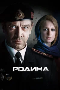  Родина  2015