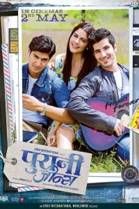  Старые джинсы  2014