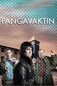  Тюремная смена  2009