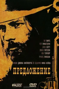  Предложение  2005
