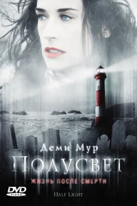  Полусвет  2006