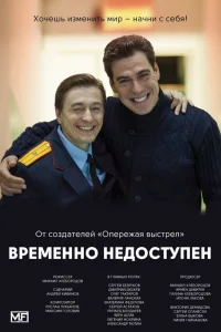  Временно недоступен  2015