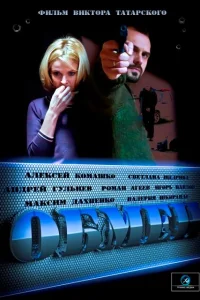  Обмен  2014