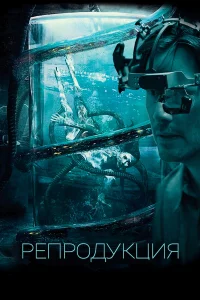  Репродукция  2018