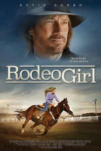  Девушка с родео  2016