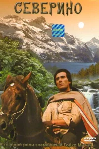  Северино  1978