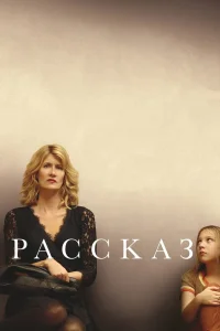  Рассказ  2018