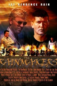  Семеро смелых  2005