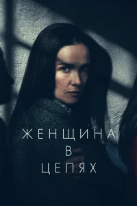  Женщина в очереди  2025