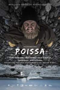  Исчезающий  2019