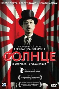  Солнце  2005