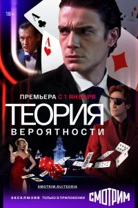  Теория вероятности  2016