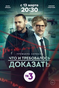  Что и требовалось доказать  2016