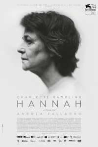  Ханна  2017