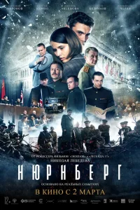  Нюрнберг  2023